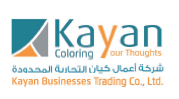 أعمال كيان التجارية المحدودة